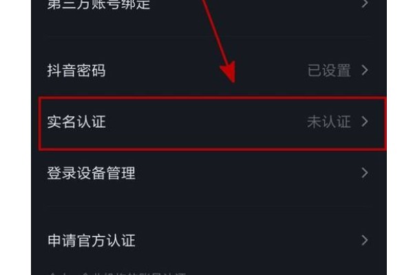 一张身份证可以实名认证几个抖音号？