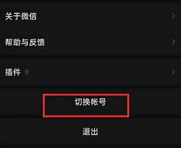 同一个手机号如何申请微信小号