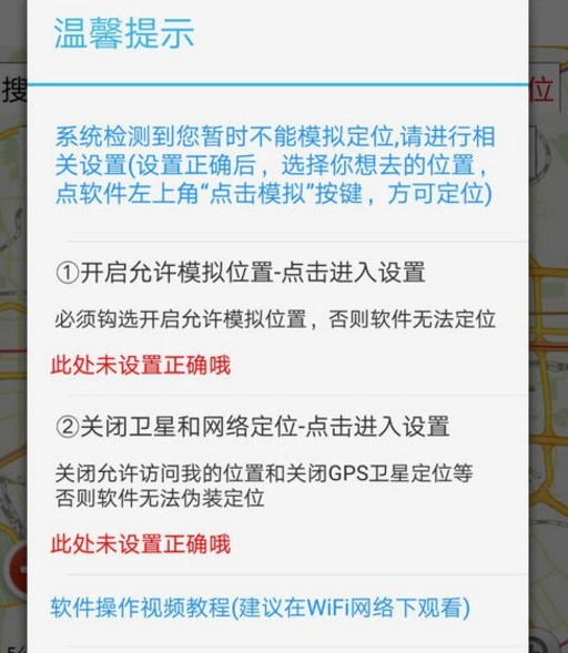 微信怎么模拟定位