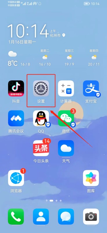微信无法定位到特定的位置，怎么回事？
