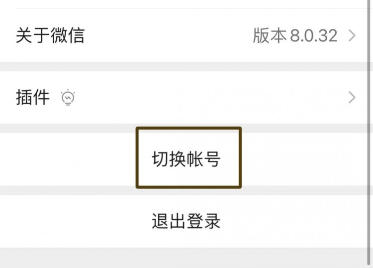 微信彻底放开限制免手机号也能注册小号
