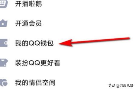 QQ上如何旧手机换钱