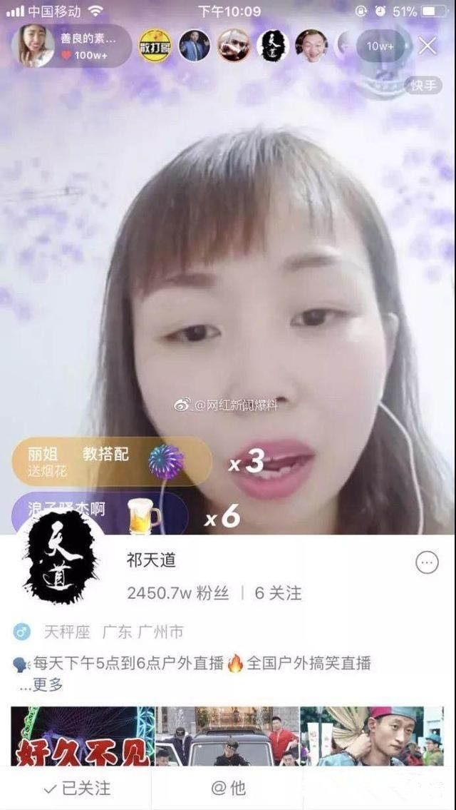 快手被她霸屏一夜涨粉百万网友:这事不简单一定有幕后黑手!