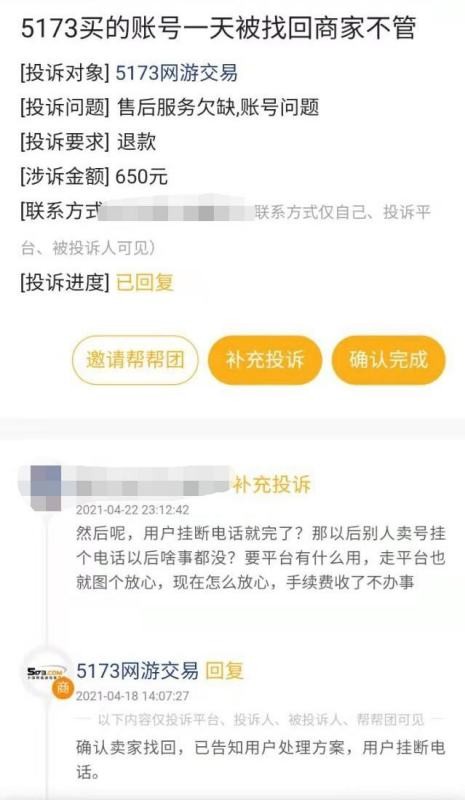 5173骗子多吗？