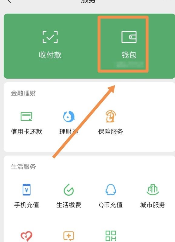 微信实名认证可以绑定别人的卡吗