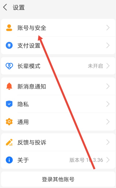如何注销实名认证的支付宝账号