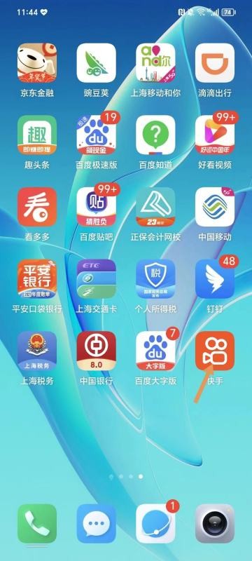 如何在快手上更改收货地址和电话号码?