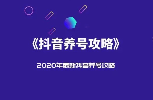 抖音新号第一个量有多少？多少算正常？