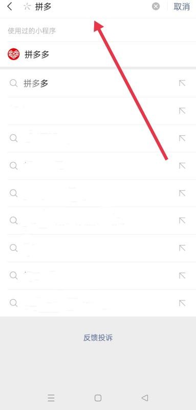 怎么在微信上买东西