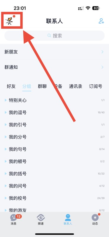 QQ实名认证怎么查看