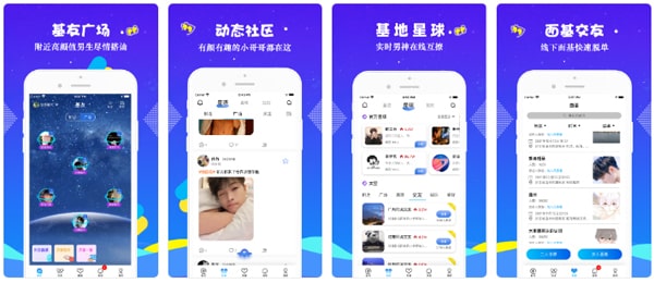 诈骗男盯上blued交友圈 既讲“情义”又讲钱